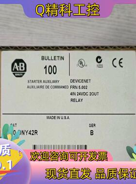 现货#罗克韦尔 100-DNY42R 模块