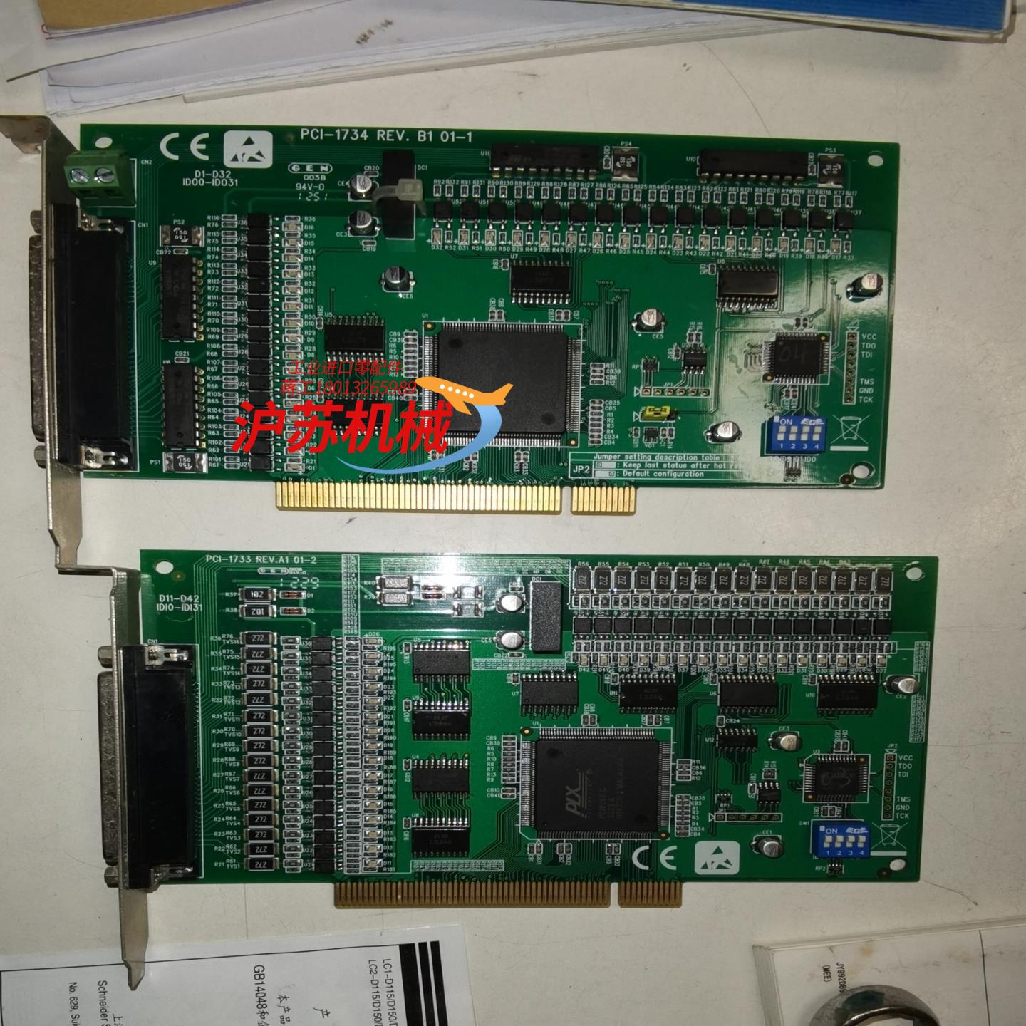 PCl一1734，PCⅠ一1733，数字输入输出卡，