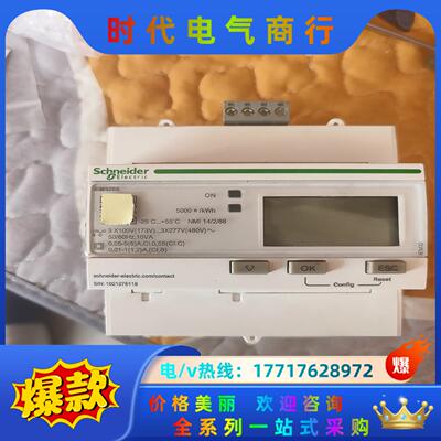 iEM3255电能表多功能电力仪表A9MEM3255电议价
