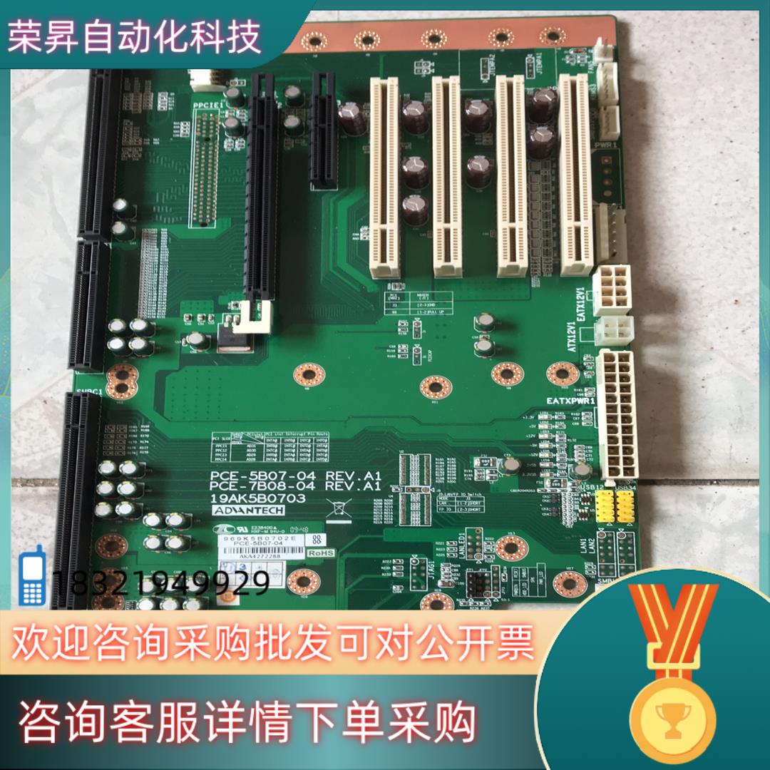 现货研华PCE-5B07-04 PCE-7B08-04和PCE-