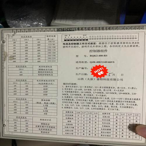 （设备配件）组件-RSRQK2400控制器-惠特太原
