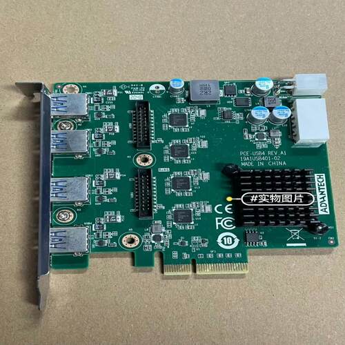 （设备配件）研华PCE-USB4  REV.A1  实物一张 成色9新