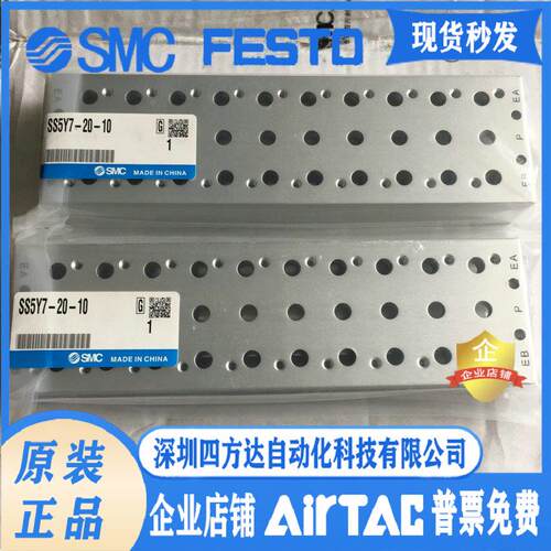 电磁阀底座汇流板SS5Y7/SS5Y5-20-02-05-08-04-06-10-13