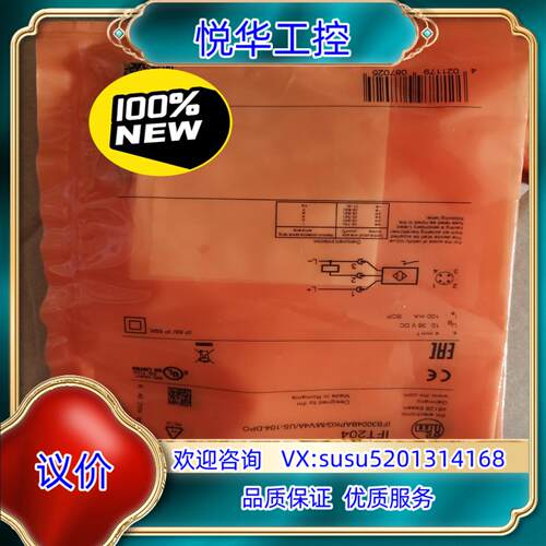 原装IFM易福门接近开关IFT204 IGT205 IGT203议价