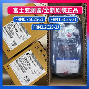 全新原装 2J现货质保 富士变频器FRN075C2S