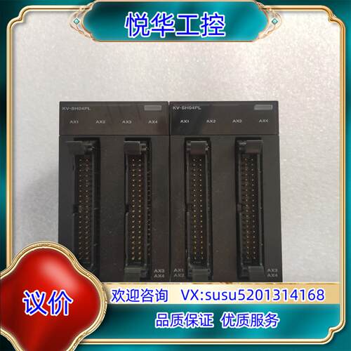 基恩士PLC模块型号KV-SH04PL脉冲4轴定位高速议价