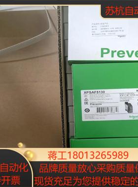 安全继电器xpsaf5130全新原装正品  2