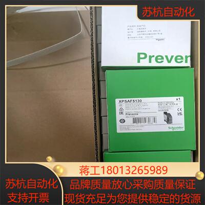 安全继电器xpsaf5130全新原装正品  2
