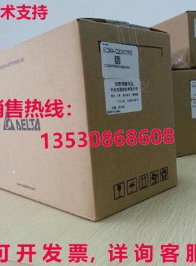 供应原装Delta ECMA-C20807RS伺服电机ECMAC20807RS