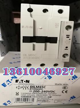 EATON MOELLER接触器DILM65C(RDC240)200-240VDC议价