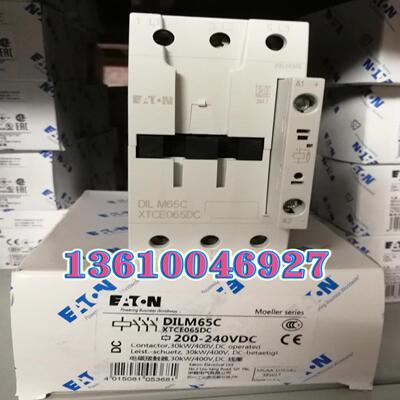EATON MOELLER接触器DILM65C(RDC240)200-240VDC议价