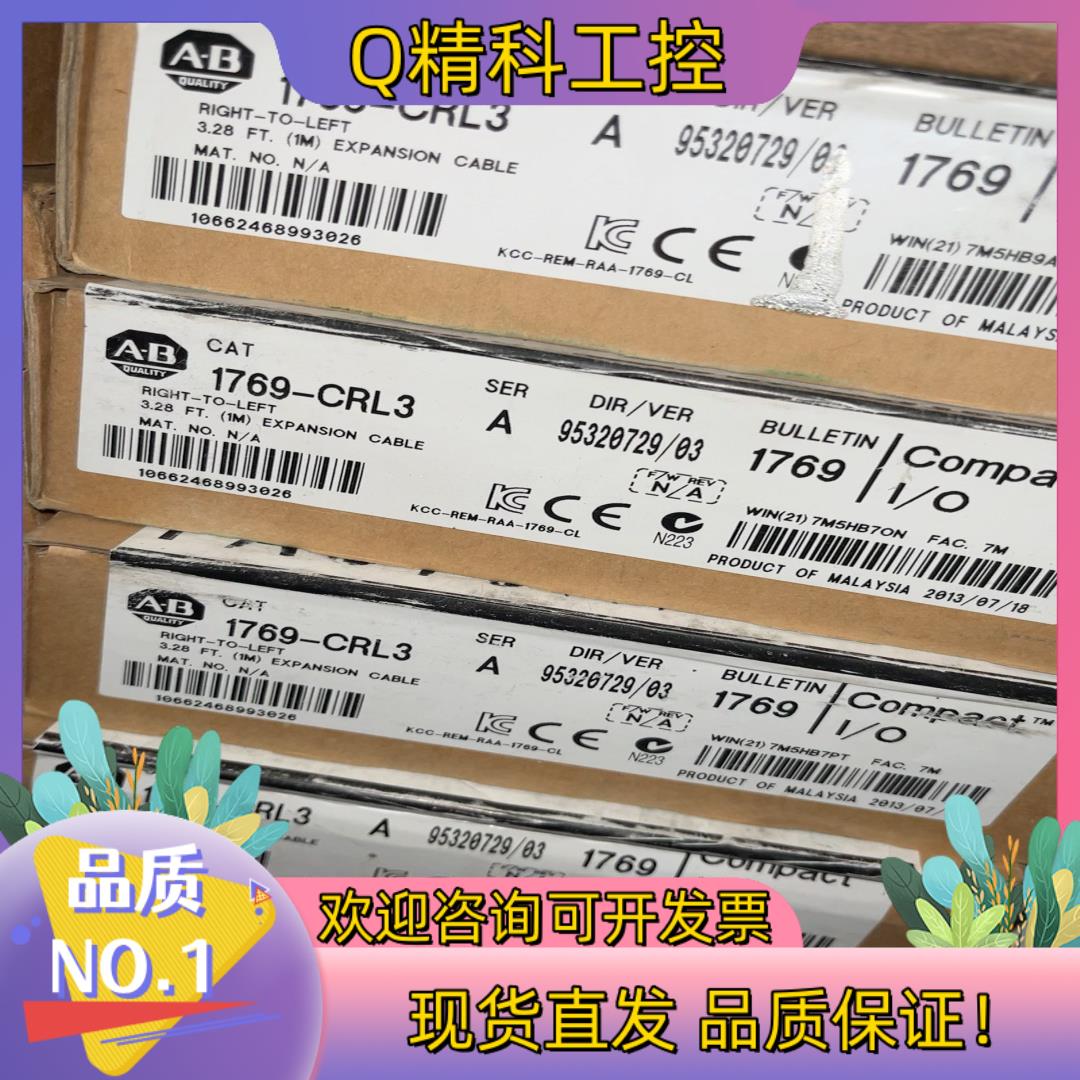 现货1769-CRL3