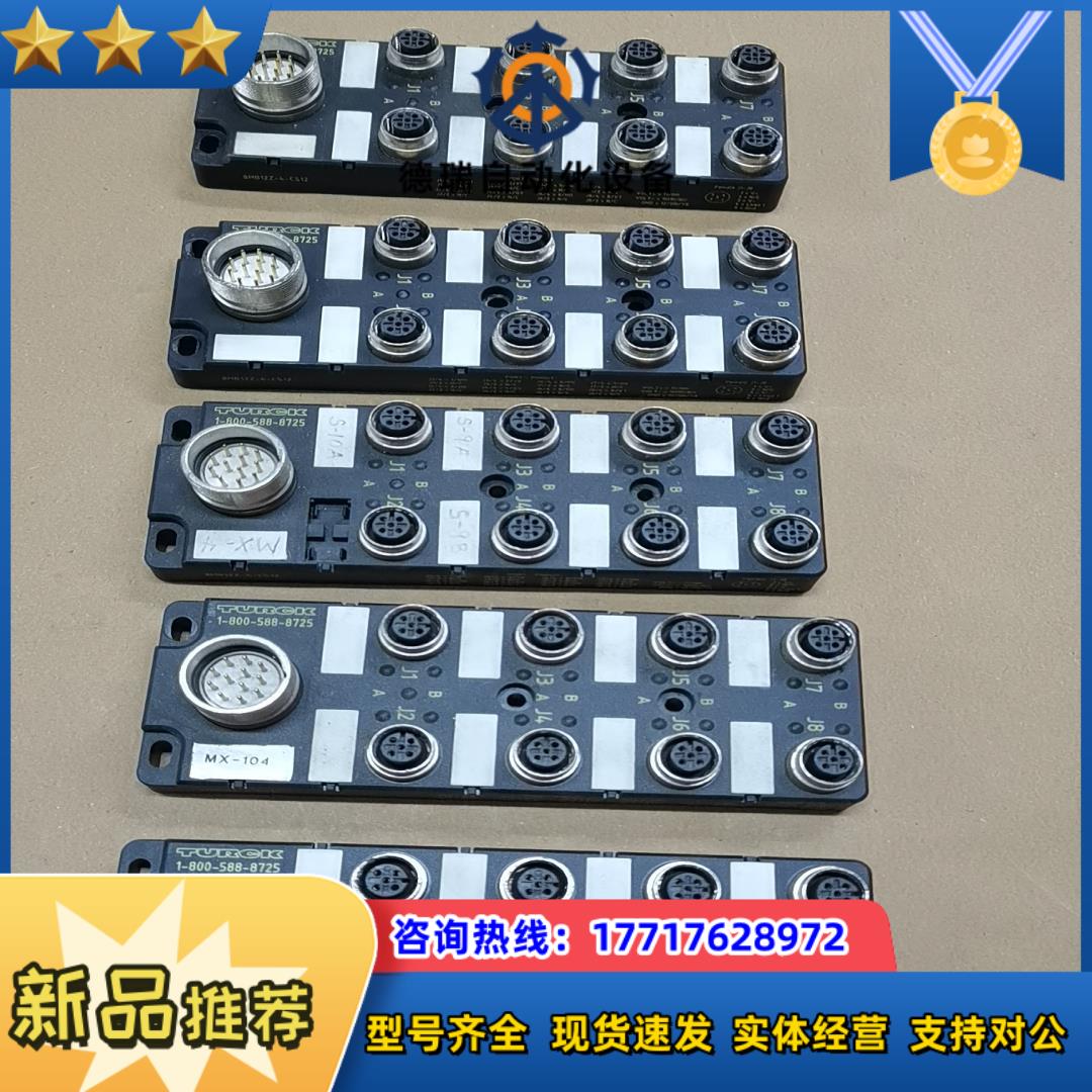 图尔克总线模块8MB12z-4-cs12实物1-800-议价