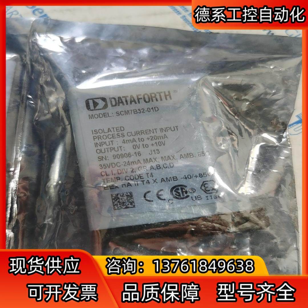 原装DATAFORTH模块SCM7B32-01D