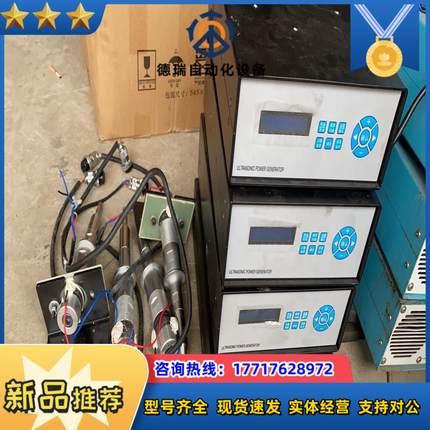 28k1200w自动追频超声波加换能器40多套议价