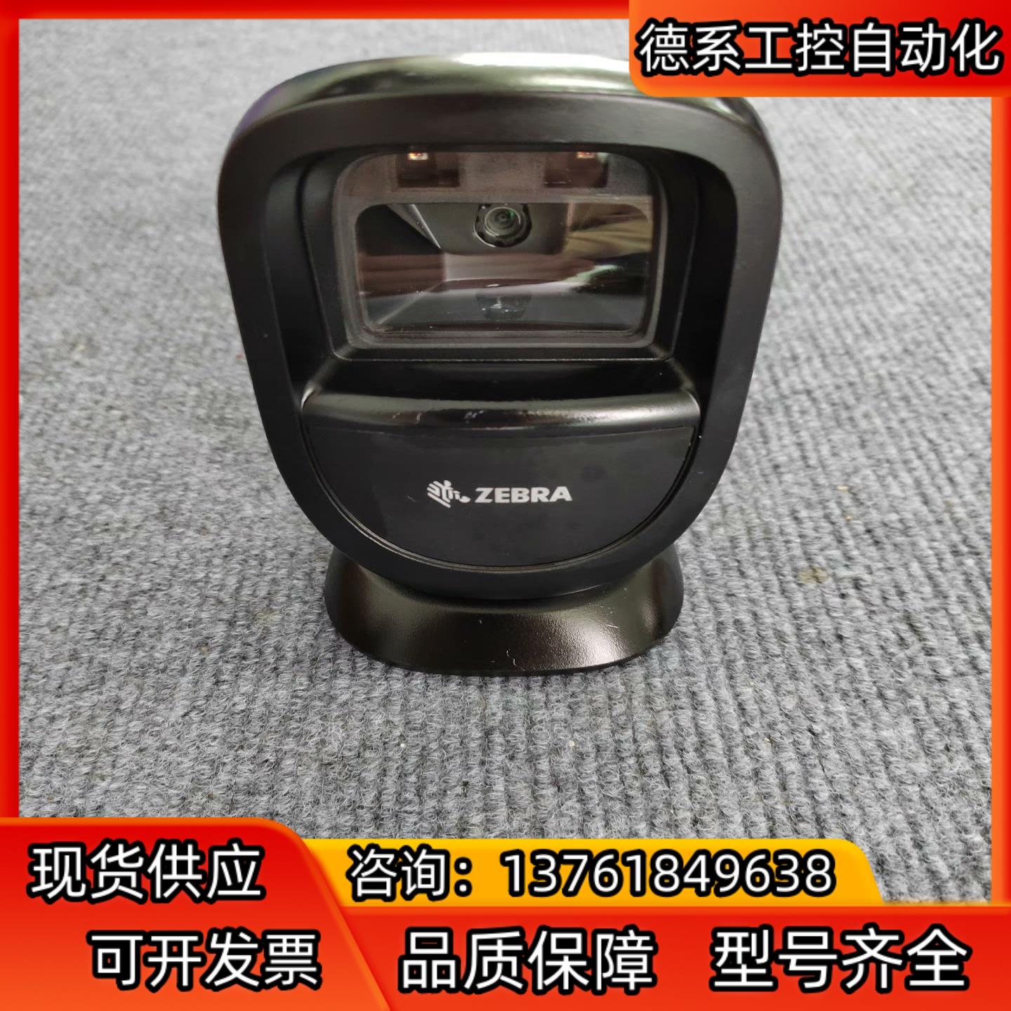 斑马…型号DS9308……测试合格！九成新以上