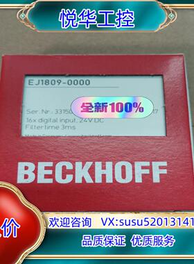 原装倍福EJ1809 全新原装议价议