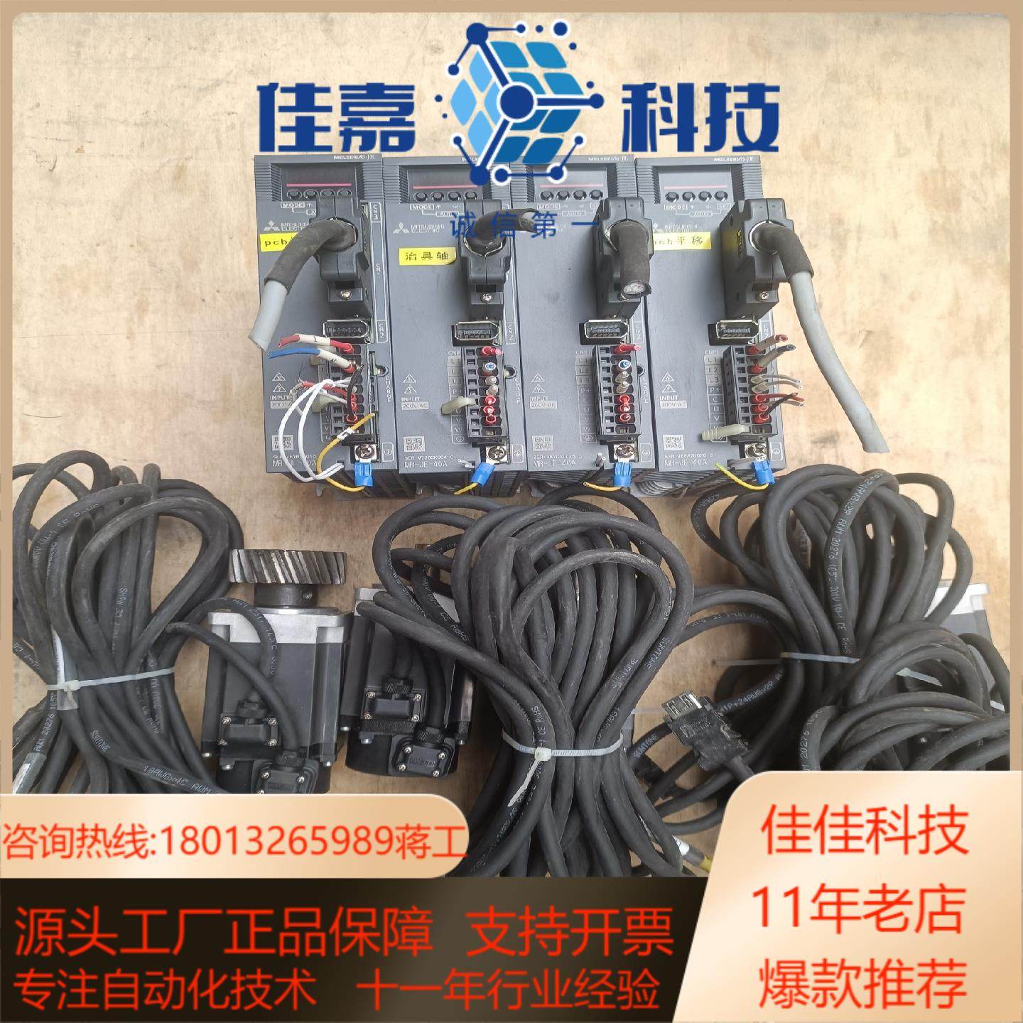 伺服驱动器MR-JE-40A，电机HG-KN43J-S1