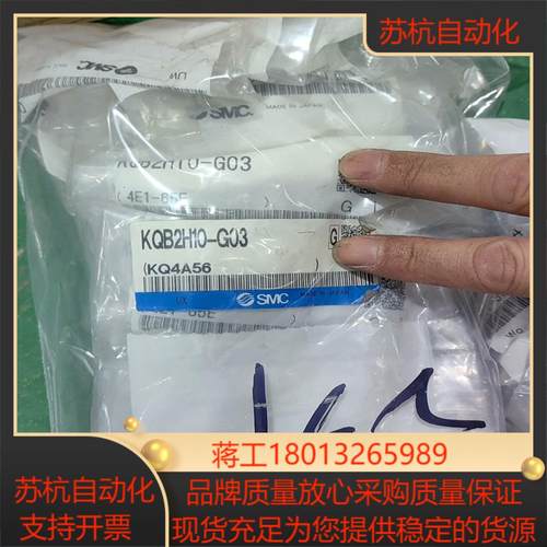 SMC快接头KQB2H10-G03 KQB2H12-G04议价