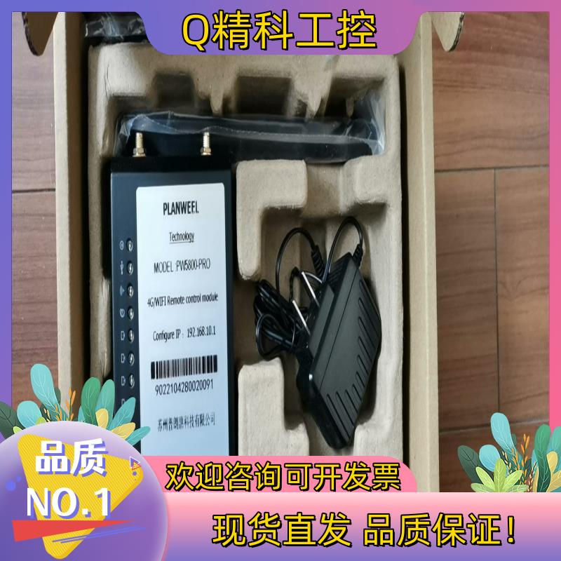 现货4G／WlFl远程模块PW5800一PRO全新原装苏州