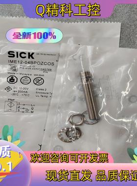 现货SICK施克1040768 IME12-04BPOXCOS全