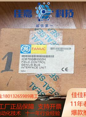 IC670GB1002 GE现货