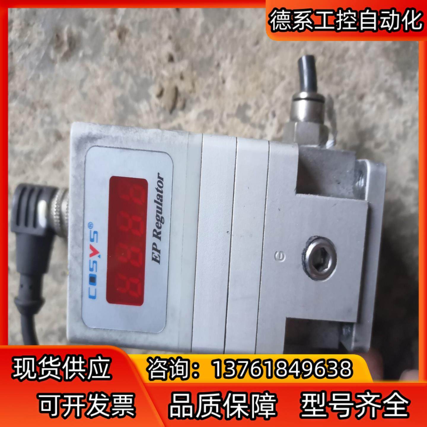 COSYS P2K40 30G2 0L比例阀