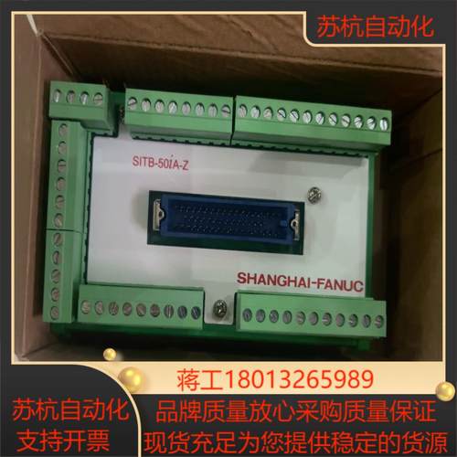 SITB-50iA-Z发那科通讯端子全新正品需要的直