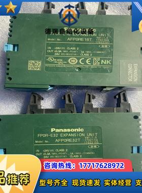 FP0R-E32T AFP0RE32T 16输入16输出议价