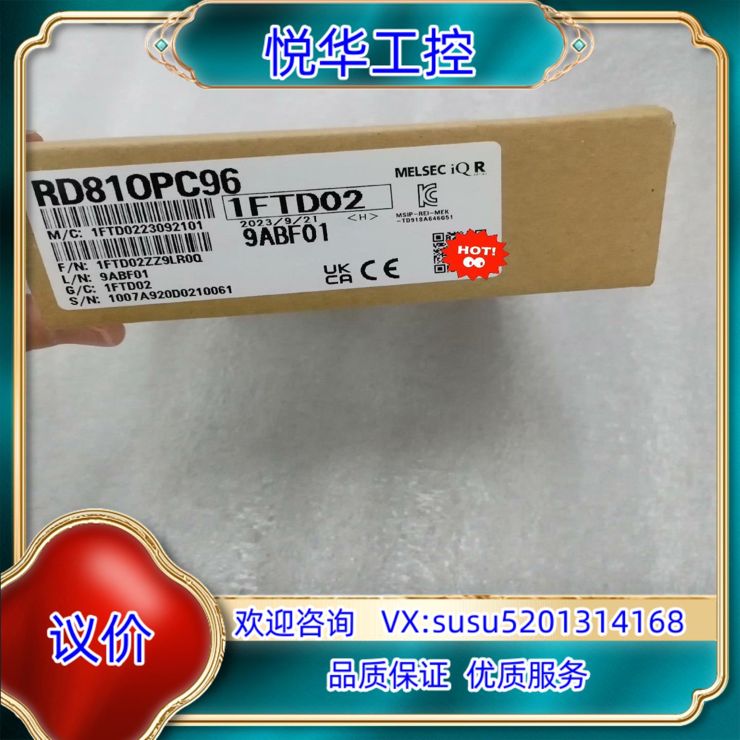 原装RD810PC96模块，全新原装正品，里外编号一致，实物议价 - 封面