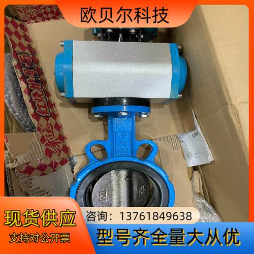 DN100气动对夹蝶阀  型号如图 全新 全新