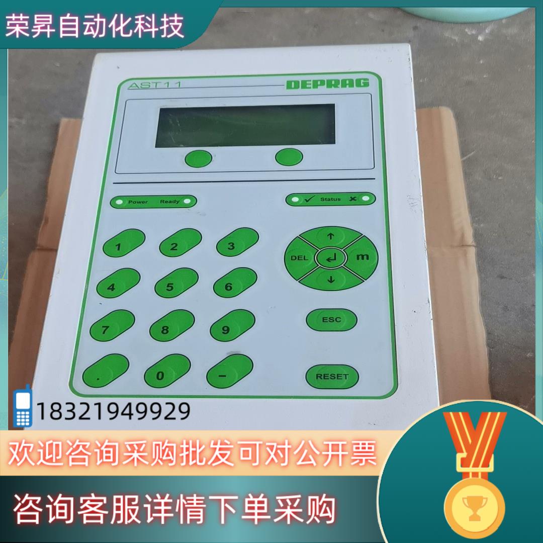 现货德国原装德派DEPRAG/AST11成色