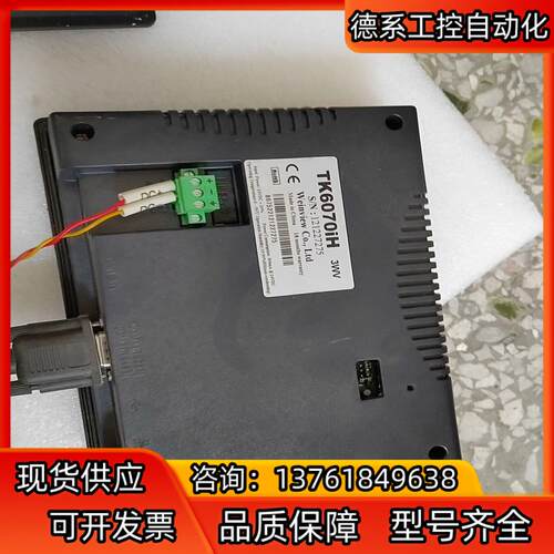 威纶TK6070iH，功能完好，
