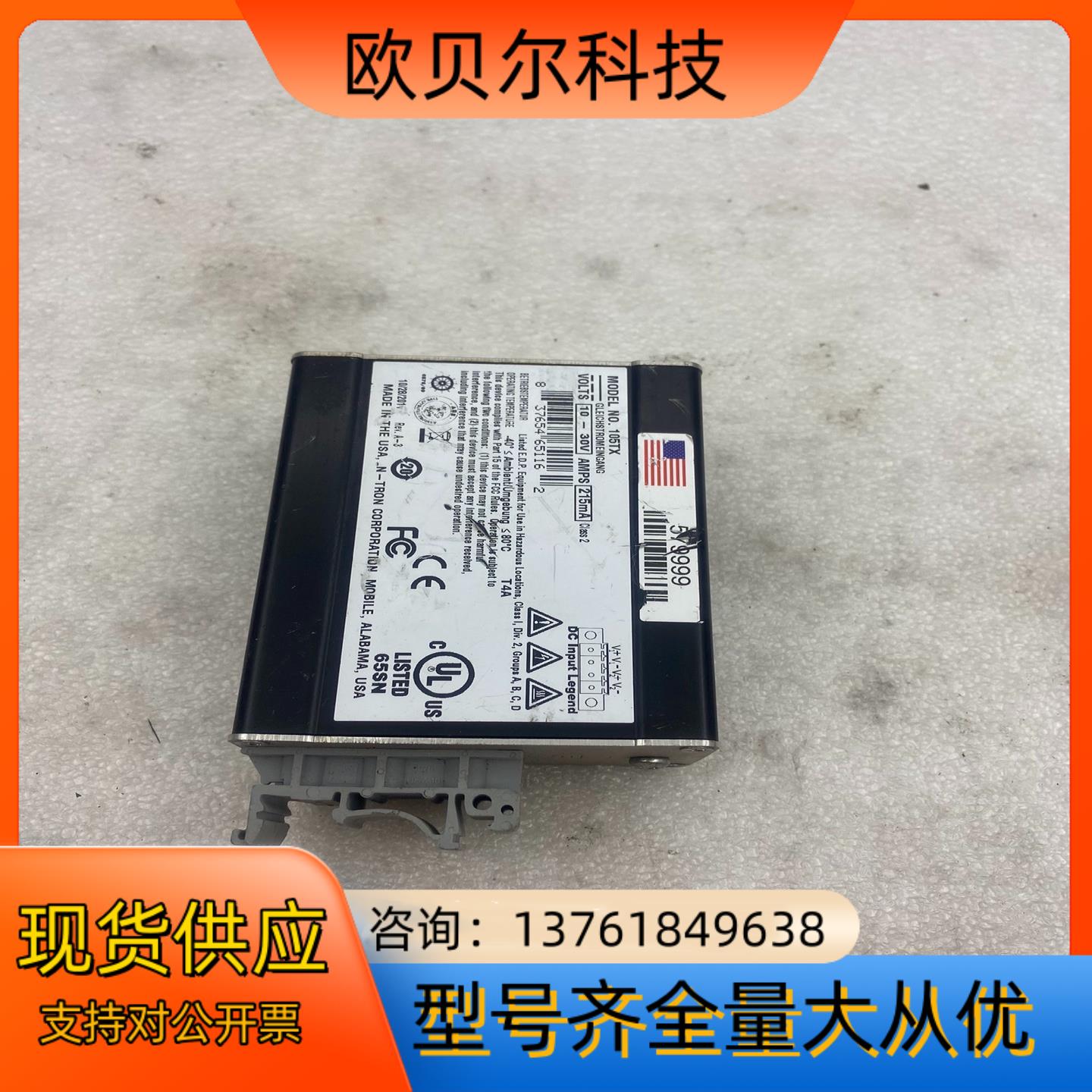 N-TRON交换机 105TX  (R53)