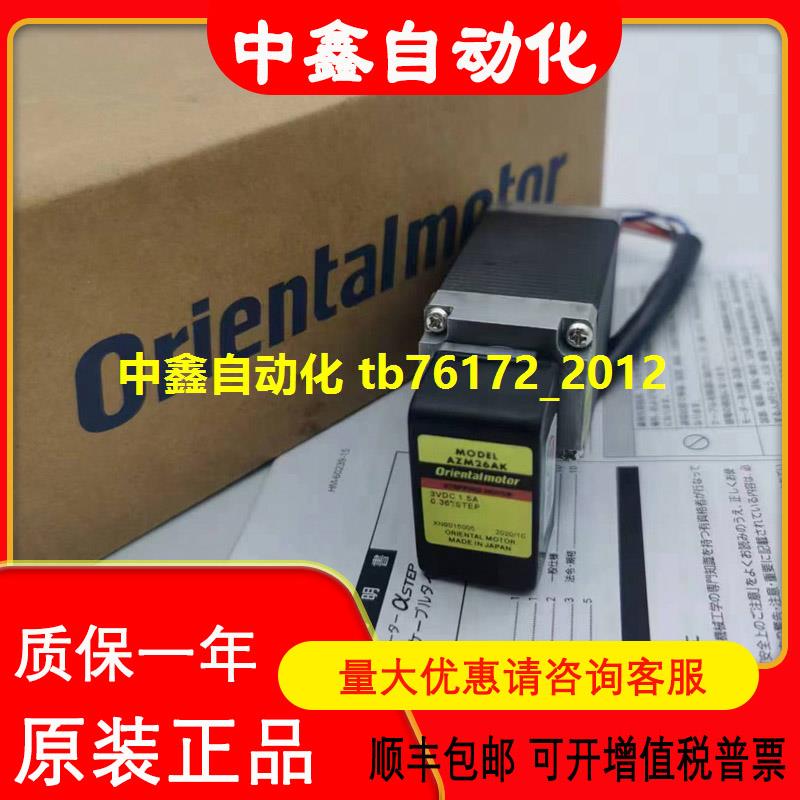 东方电机AZM26AK AZM66AK AZM69A0K AZM98AC-PS25议价