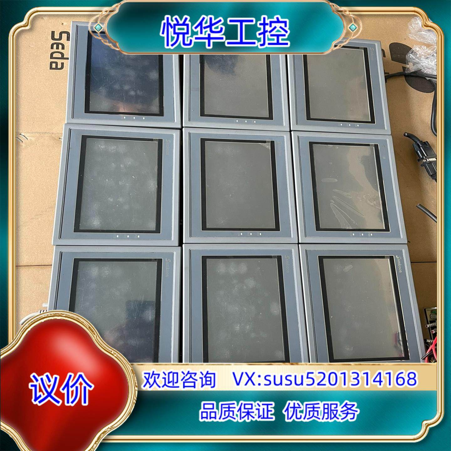 显控SK-070mE成色如图功能显控7寸触摸屏议价