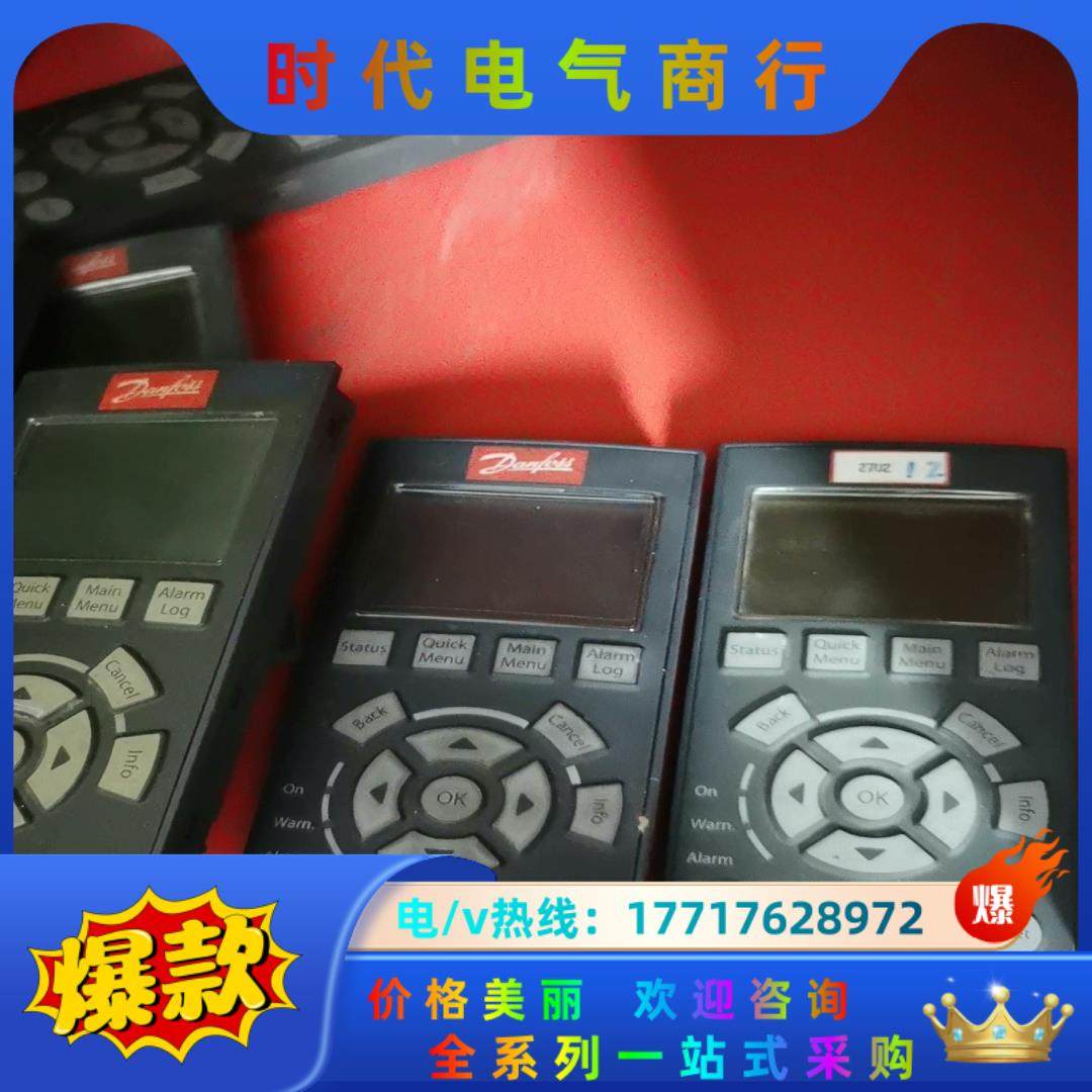 丹佛斯中英文按键面板LCP102， 130b1107议价,3C数码配件,隔离器/耦合器,淘宝优惠券,粉丝福利购,淘宝优惠卷