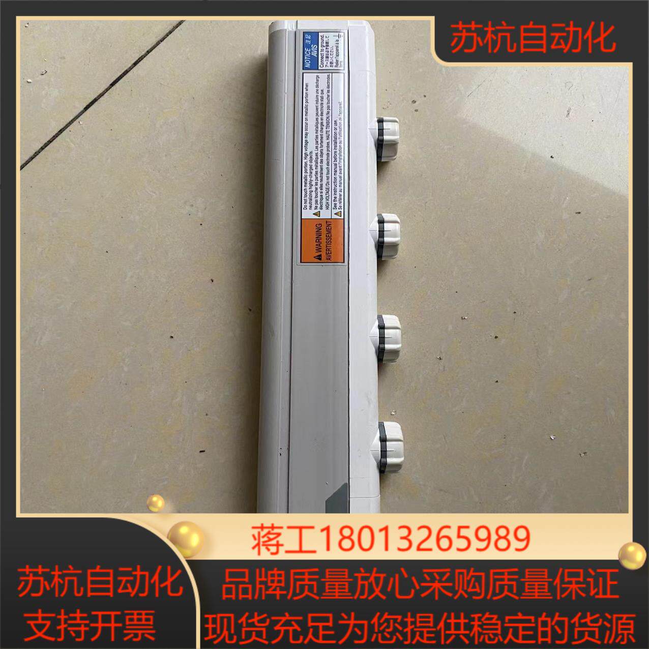 基恩士静电消除器 SJ-H036A  无其他配件 成色好