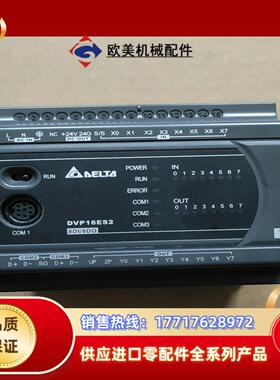 DVP16ES200T 台达PLC 正品漂亮 议价议价