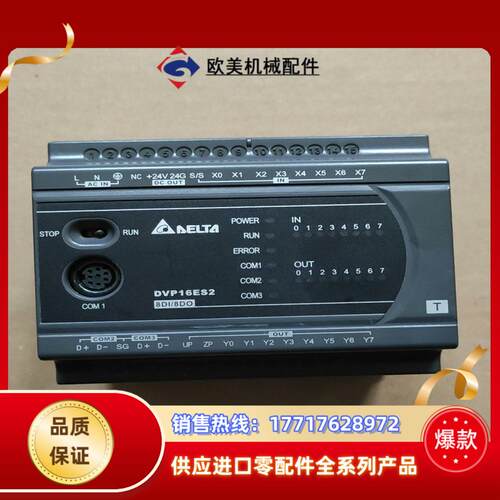 DVP16ES200T 台达PLC 正品漂亮 议价议价