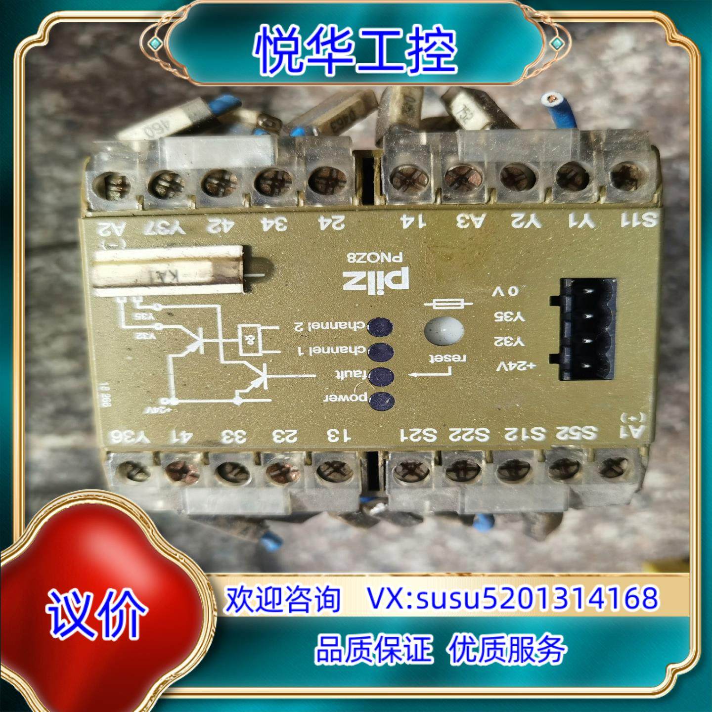 皮尔兹 PNOZ 8议价,3C数码配件,隔离器/耦合器,淘宝优惠券,粉丝福利购,淘宝优惠卷