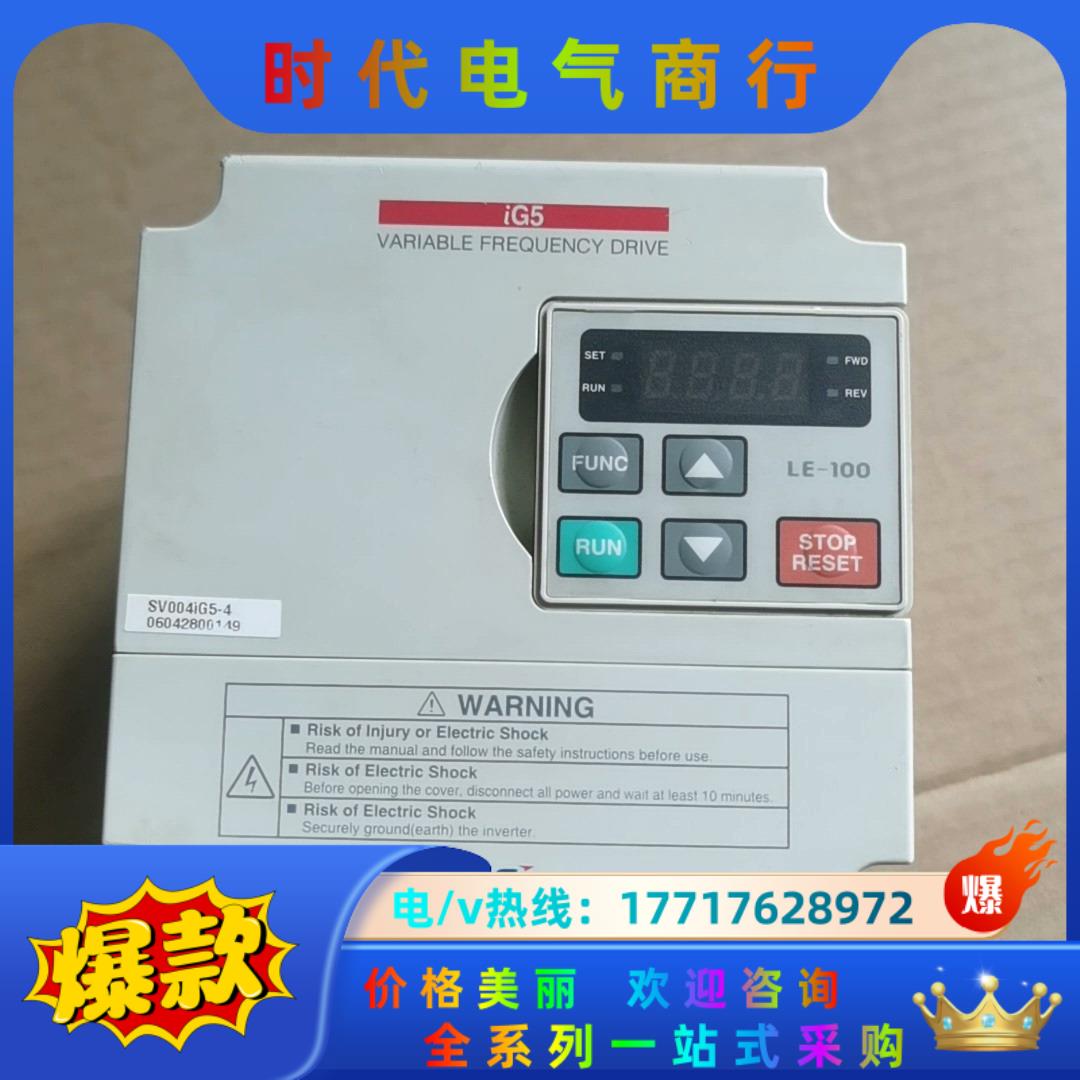 LS变频器SV004iG5-4，0.37KW/380-460