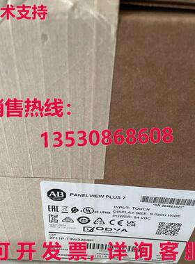 供应原装AB 2711P-T9W22D9P Ser B Panelview Plus 7 触摸屏