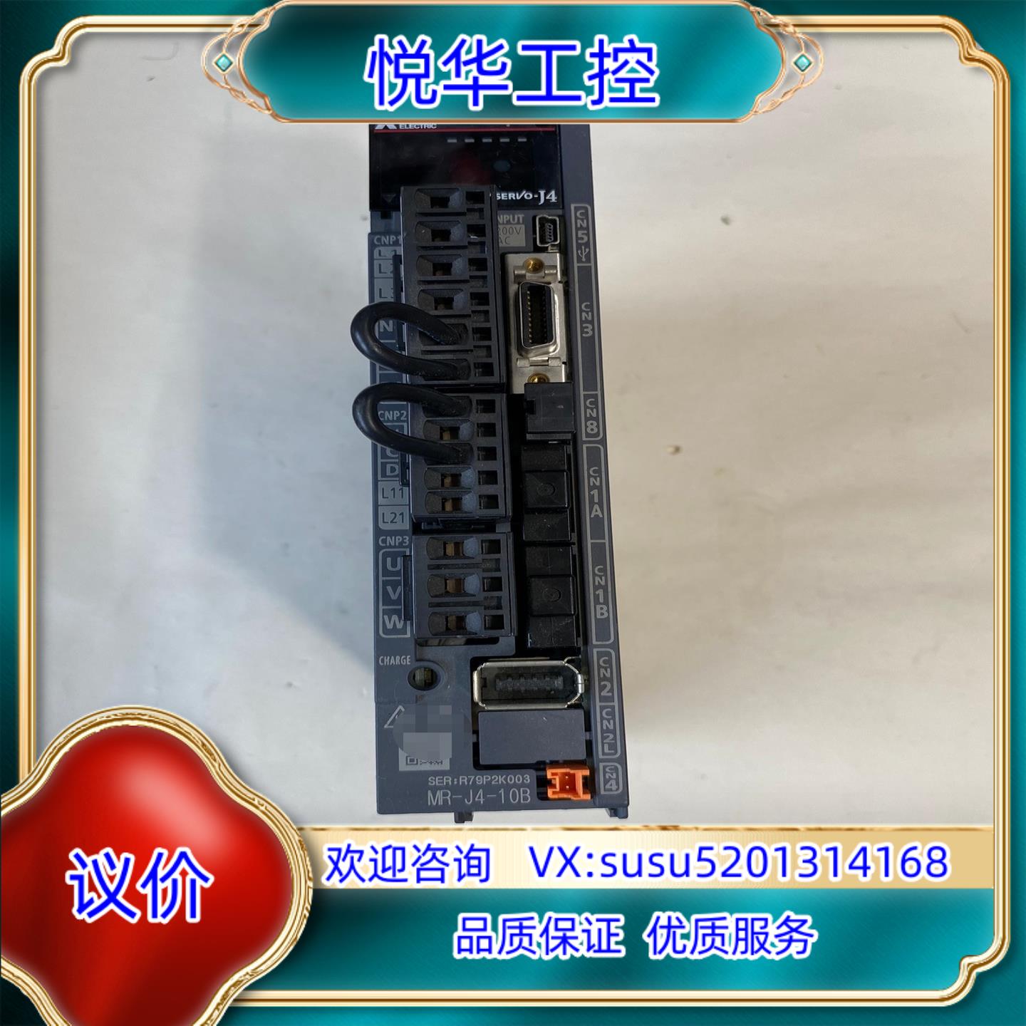伺服放大器型号MR-J4-10B原装正品议价