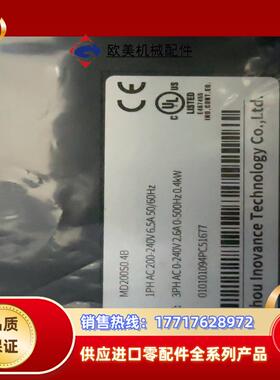 汇川变频器MD200S0.4B，有，出议价