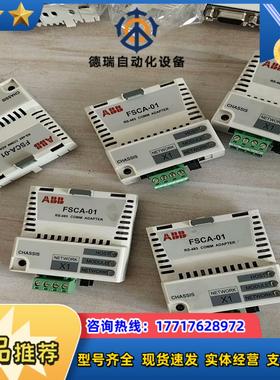 ABB变频器通讯模块FSCA-01成色好议价