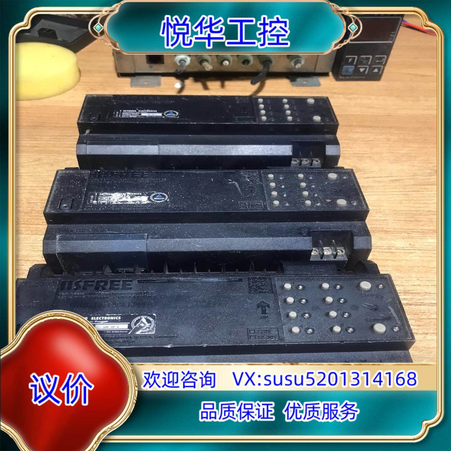 原装爱瑟菲智能灯光控制模块,3台,,功能正常,为议