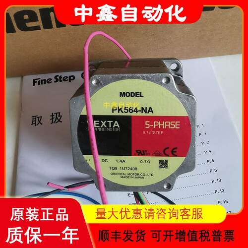 VEXTA电机5GE75S?5RK90GVR-CWME USM425-401W MSM206－402W议价