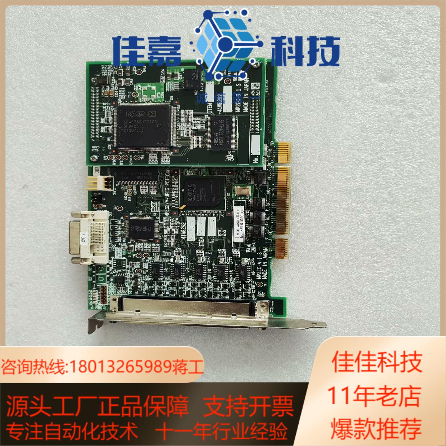 EZU-Pi11 MP2EC-A-1-S MPEG2/M-J