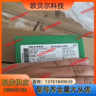 电涌保护器A9L916613 20KA IST3PN